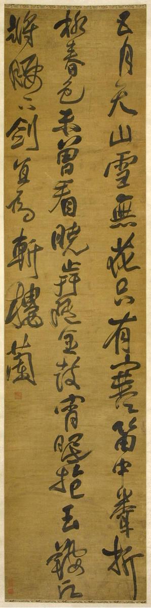 Poem by Li Bai in Semicursive Script