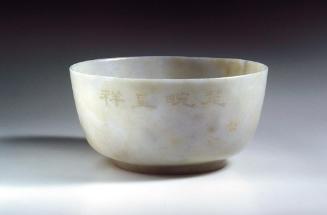 Bowl with classical inscriptions