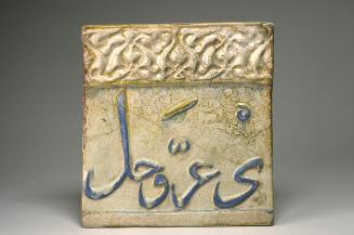 Tile with a portion of a large inscription