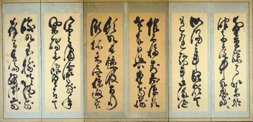 Calligraphy of Du Fu's Song of the Eight Drunken Immortals