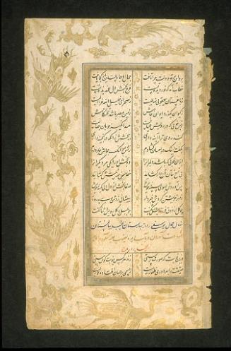 Page from a manuscript of Jami's Yusuf u Zulaykha