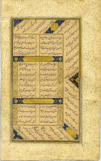 Page from a manuscript of poetry