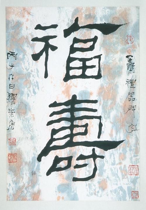 Calligraphy