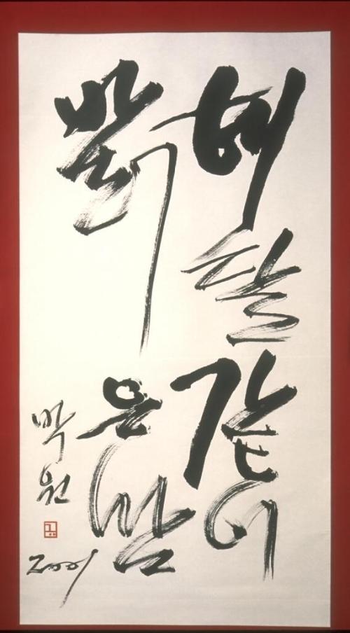 Calligraphy