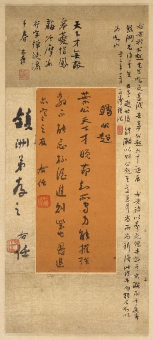 Prose for Ye Gongchao’s Birthday