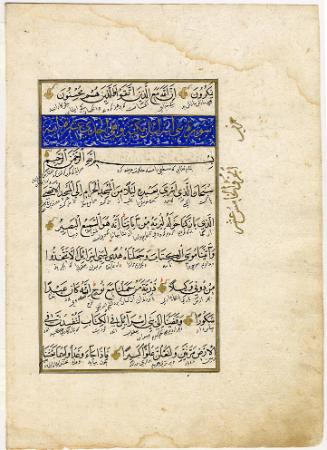 Page from a Qur'an manuscript