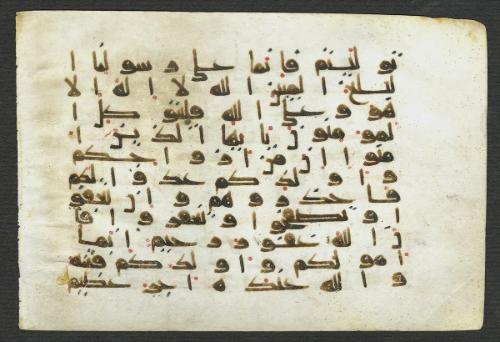 Page from a Qur'an manuscript