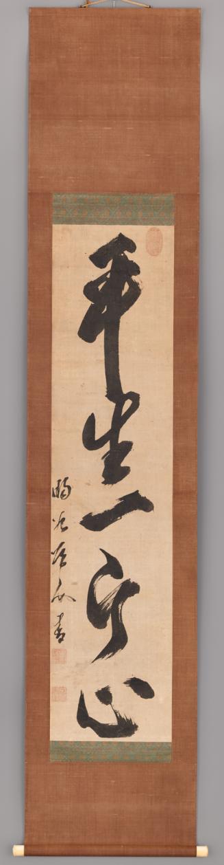 Five-character calligraphy