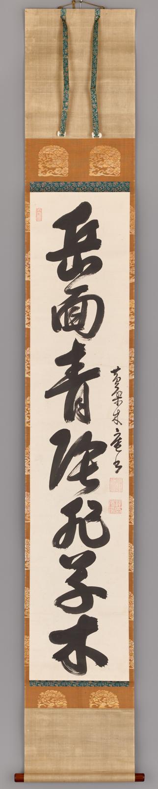 Seven-character calligraphy