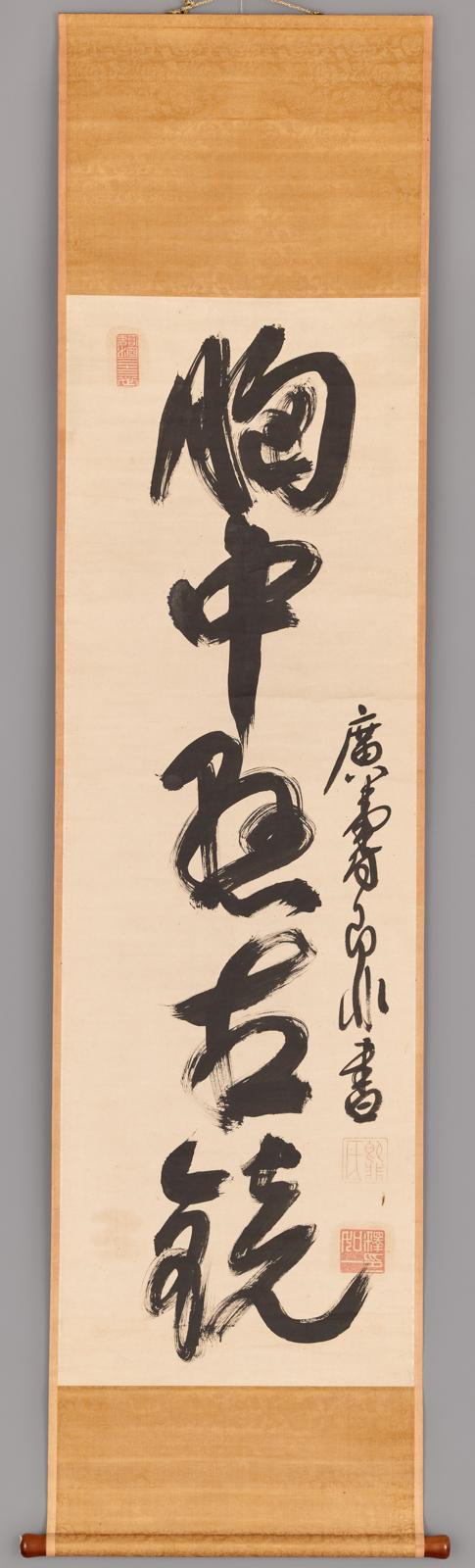 Five-character calligraphy