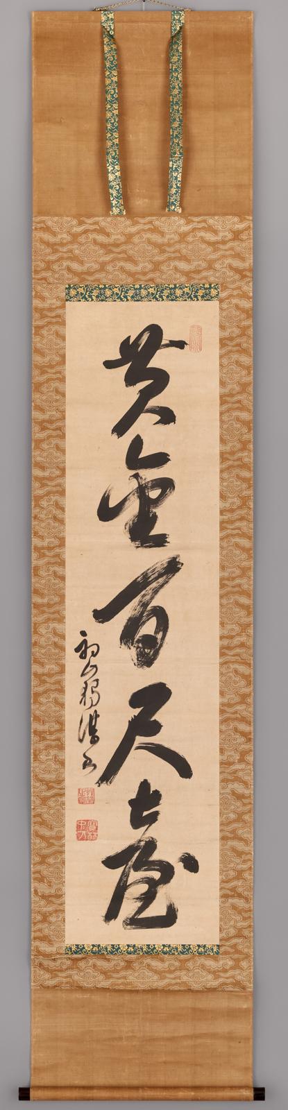 Five-character calligraphy
