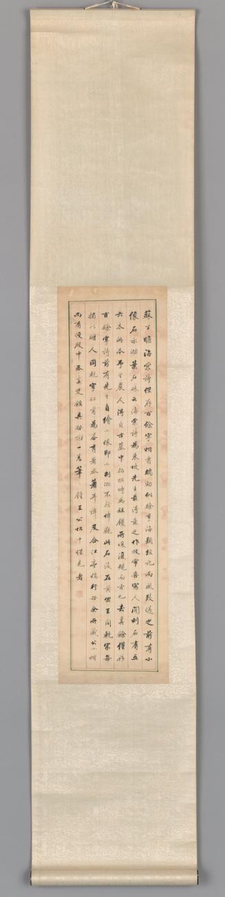 Commentary on the Poet Su Shi in Semicursive Script (Xingshu)