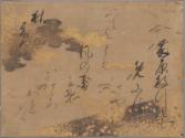 11. Poem by Fujiwara no Toshiyuki
