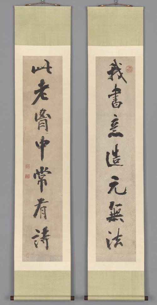 Calligraphy couplet