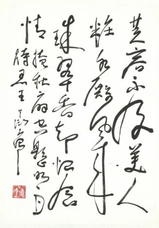 Calligraphy in Semicursive Script (Xingshu)