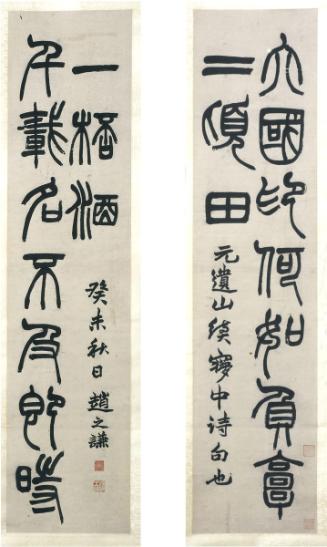 Couplet from a Poem by Yuan Haowen