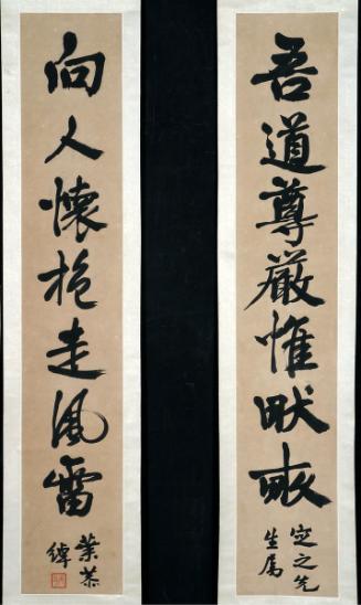 Couplet in Semicursive Script (Xingshu)