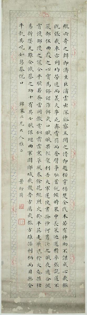 Calligraphy in Semicursive Script (Xingshu)