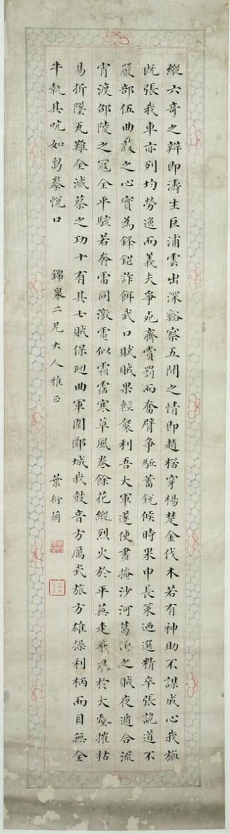 Calligraphy in Semicursive Script (Xingshu)