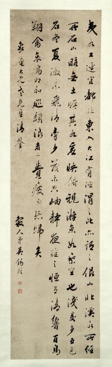 Calligraphy in Semicursive Script (Xingshu)