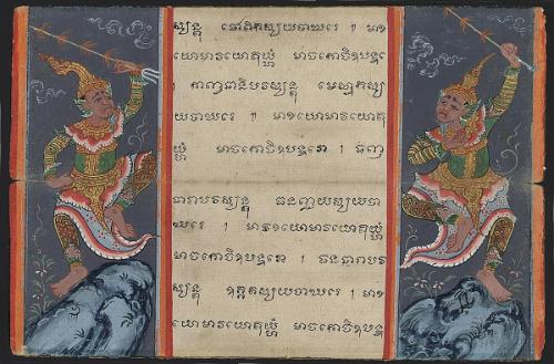 Double manuscript page with pair of guardian figures