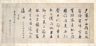 Calligraphy in Semicursive Script (Xingshu)