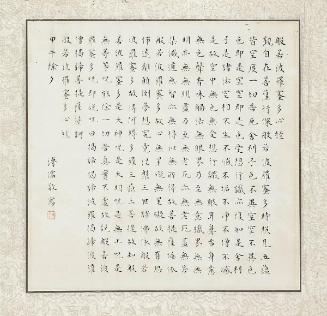 Heart Sutra, in Small Standard Script